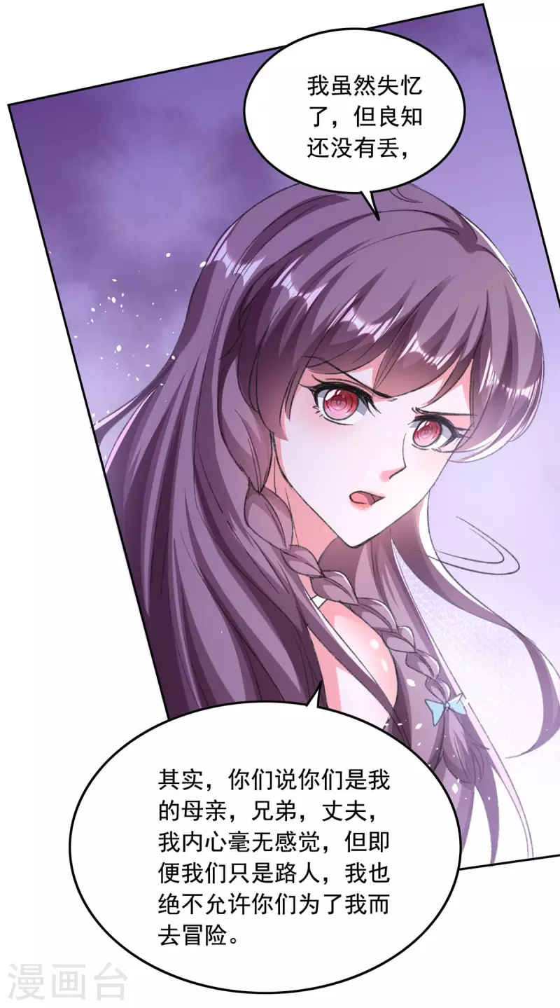 第255话 我不会再相信你了2