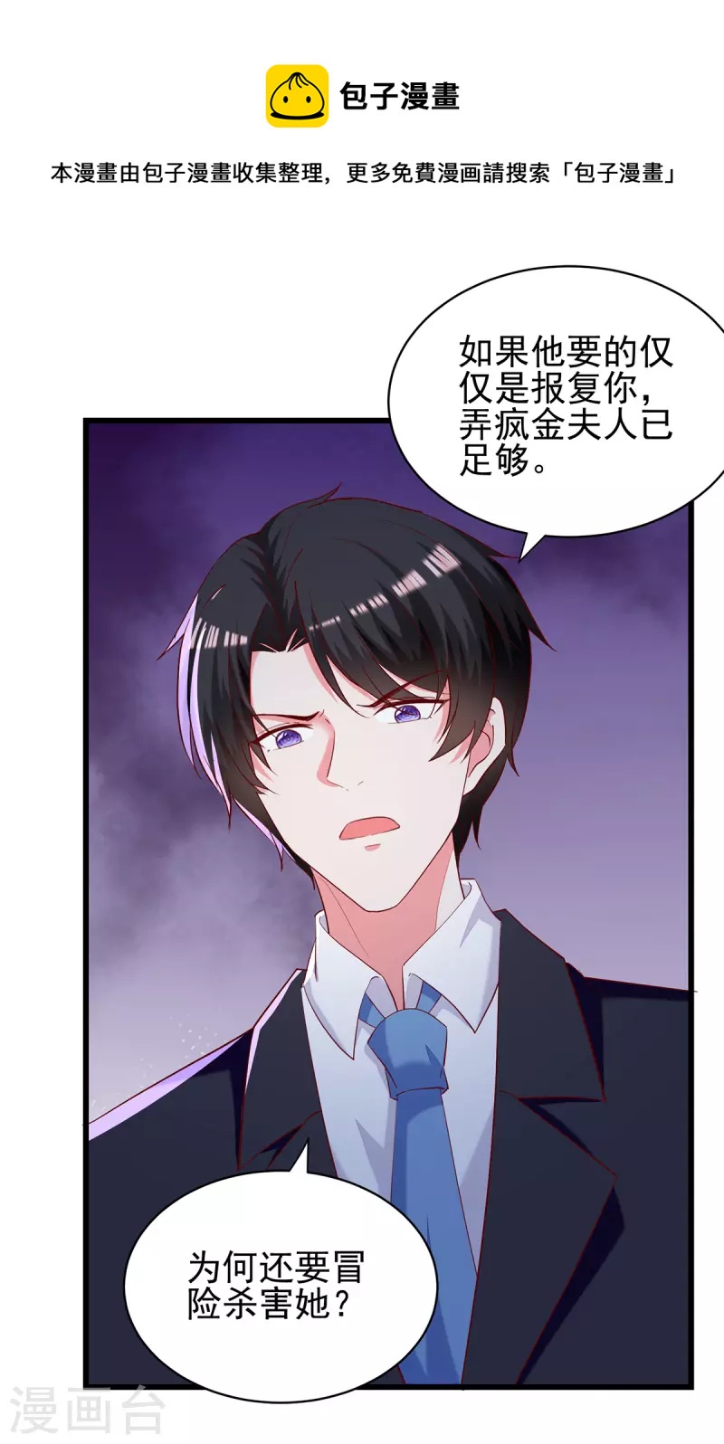 第271话 死无对证10