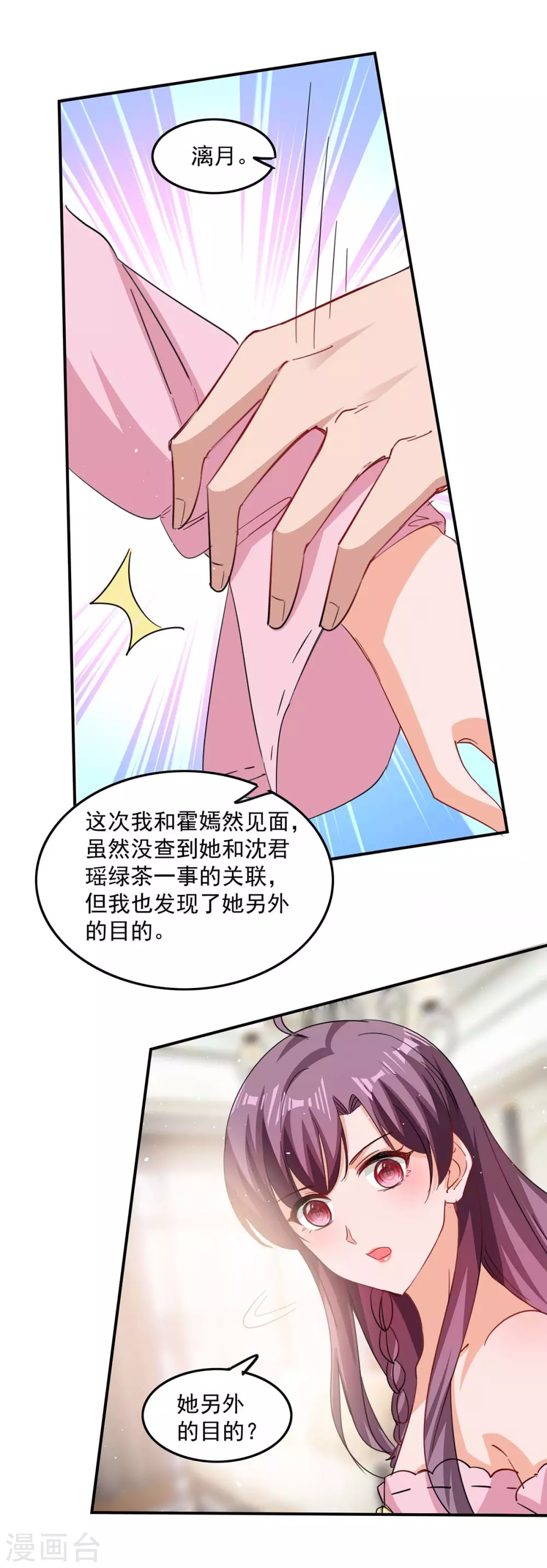 第172话 将计就计3