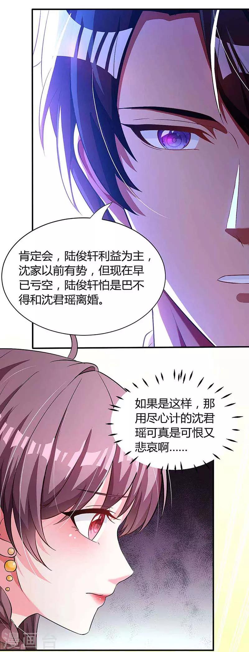 第115话 卧底6