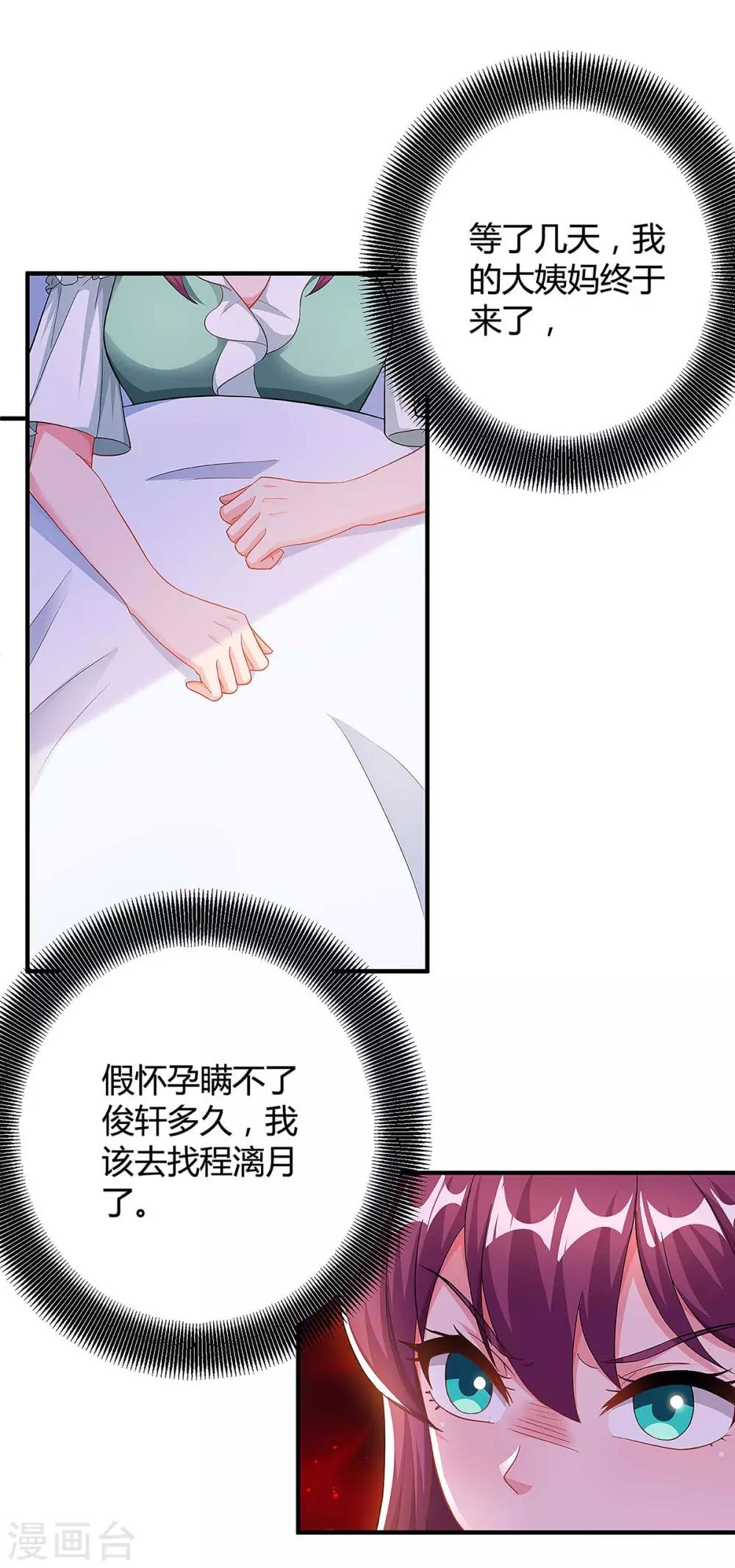 第110话 陷害6
