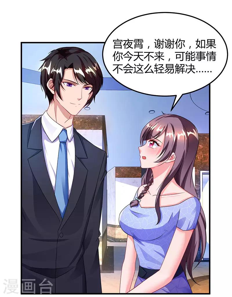 第55话 一切有我11