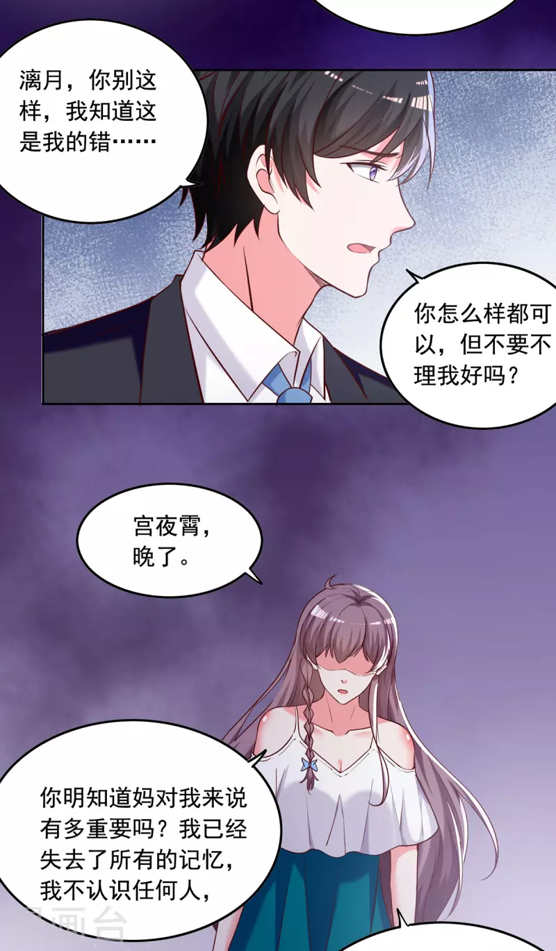 第262话 妈，我是漓月啊18
