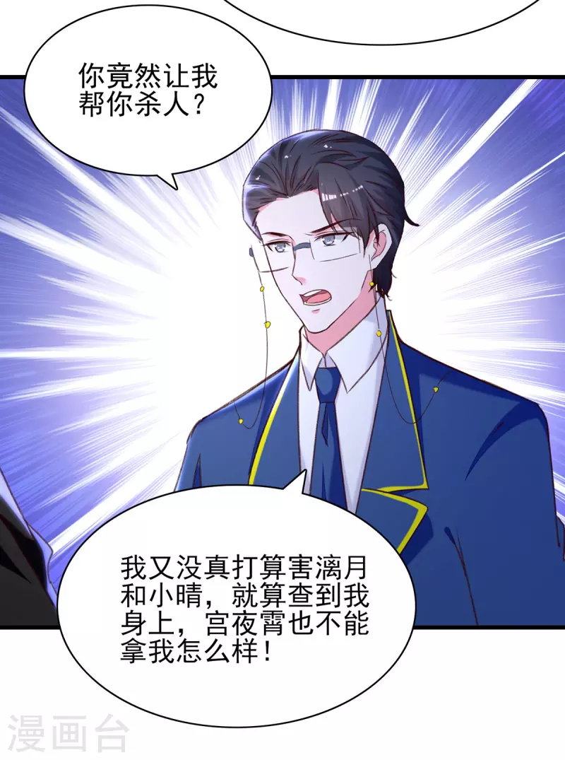第302话杀人灭口6