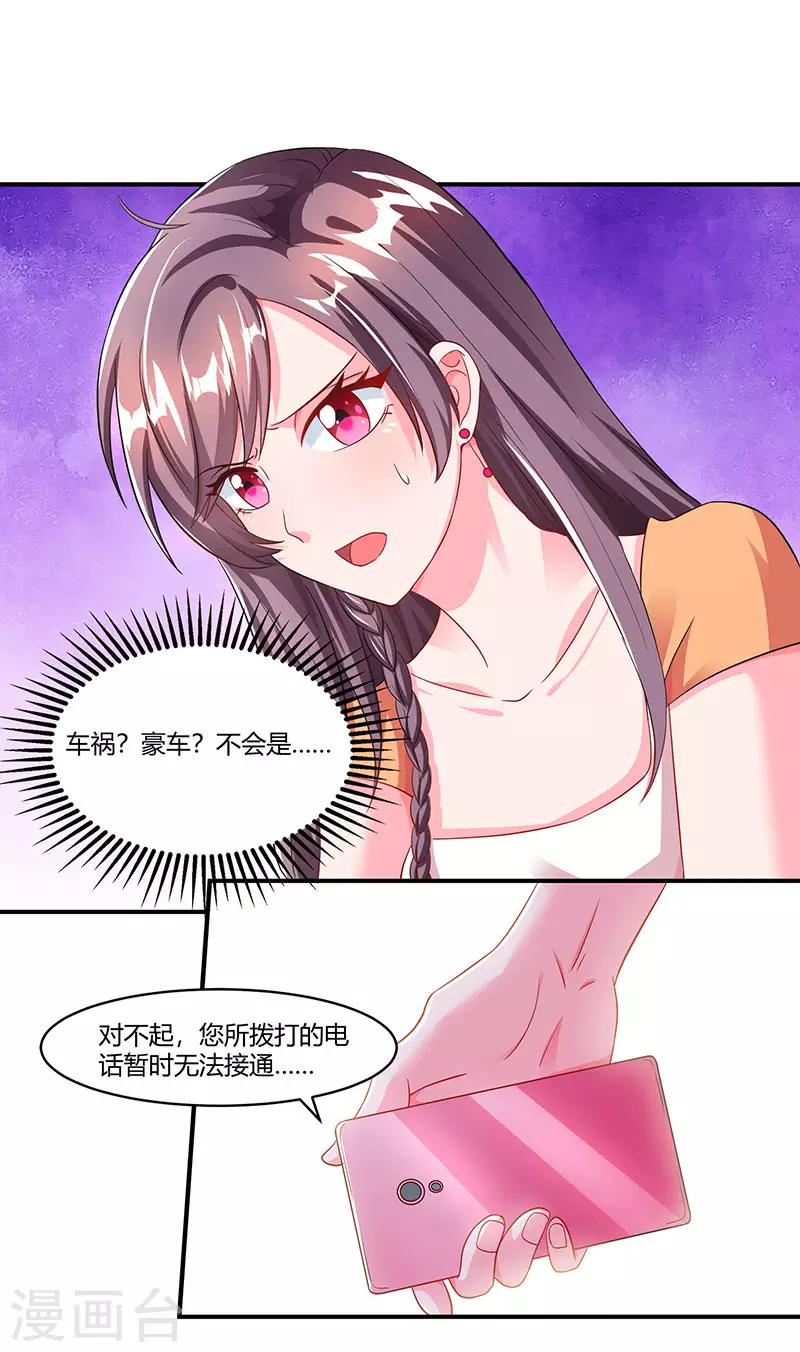 第76话 恶意袭击14