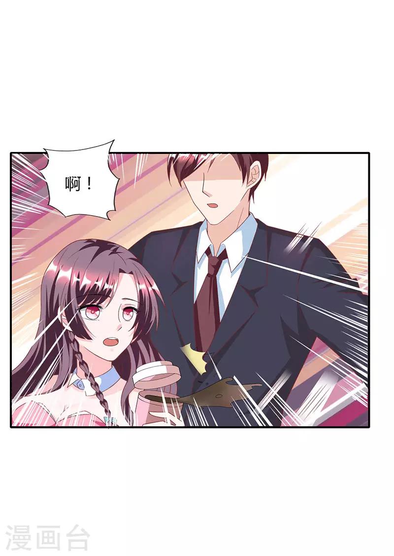 第12话 再遇渣男5