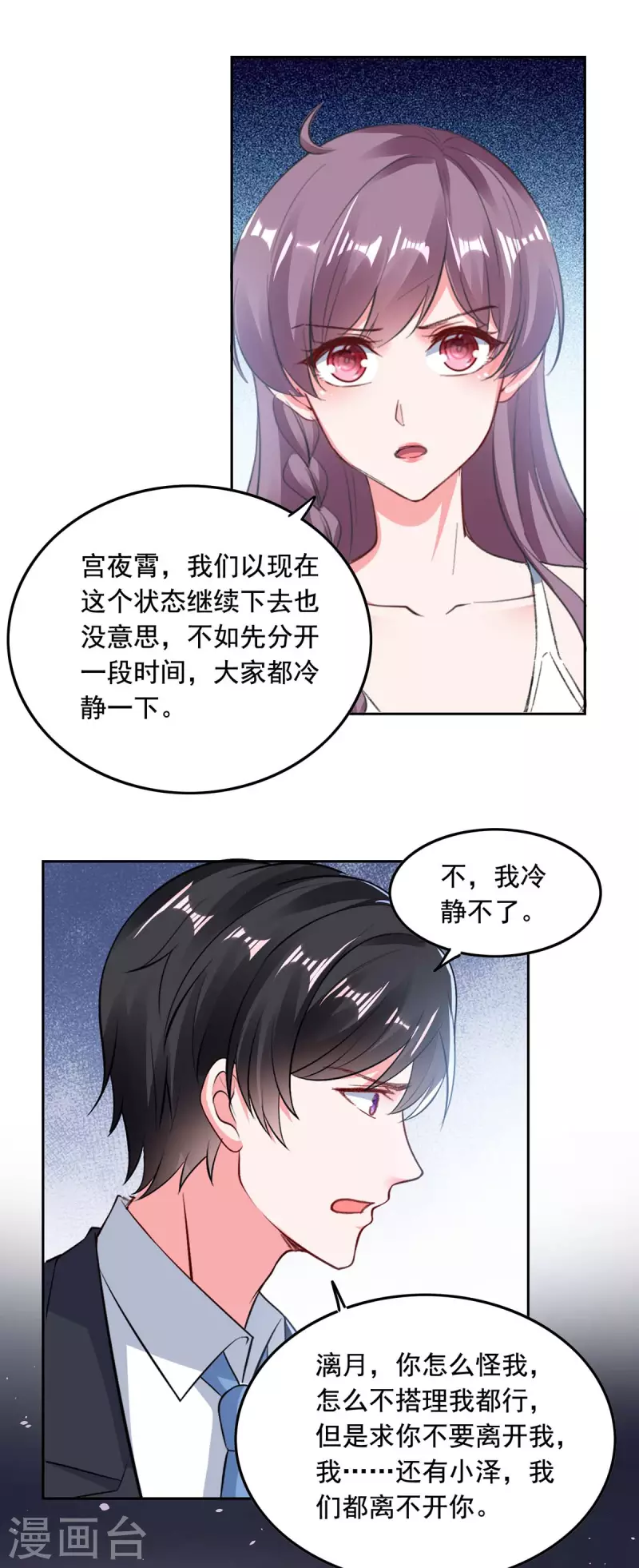 第256话 我们都离不开你5