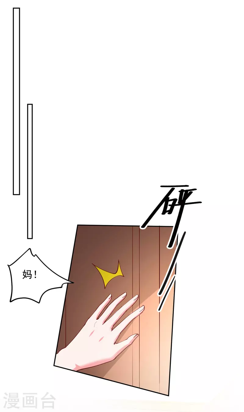 第266话 妈不见了11