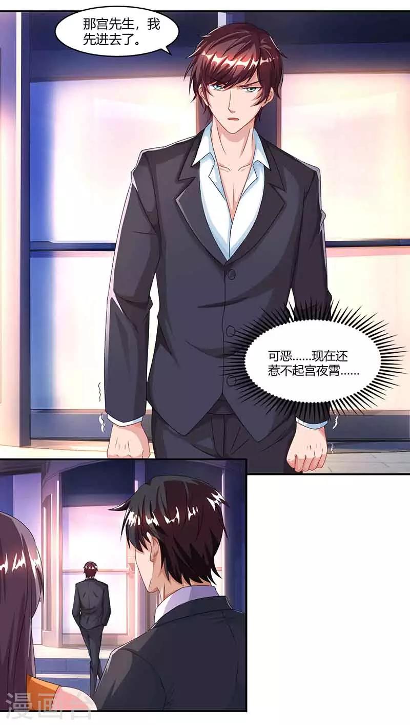 第48话 选礼服1