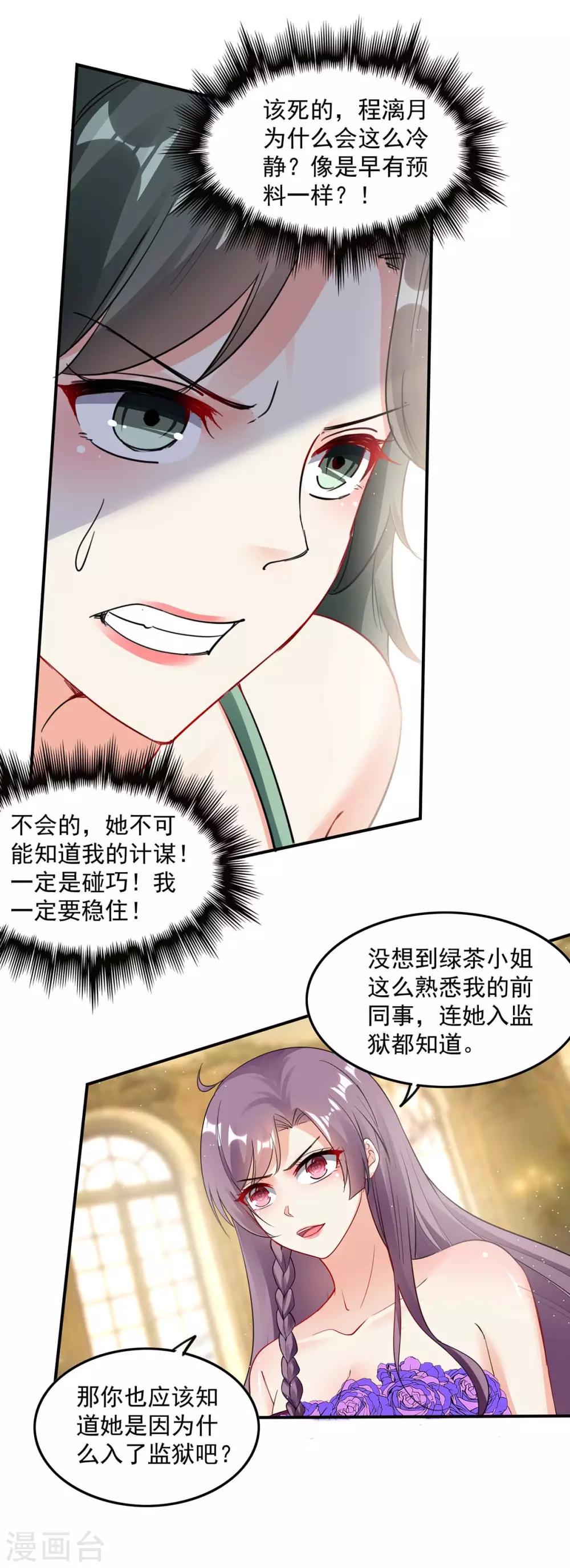 第159话 事情真相16