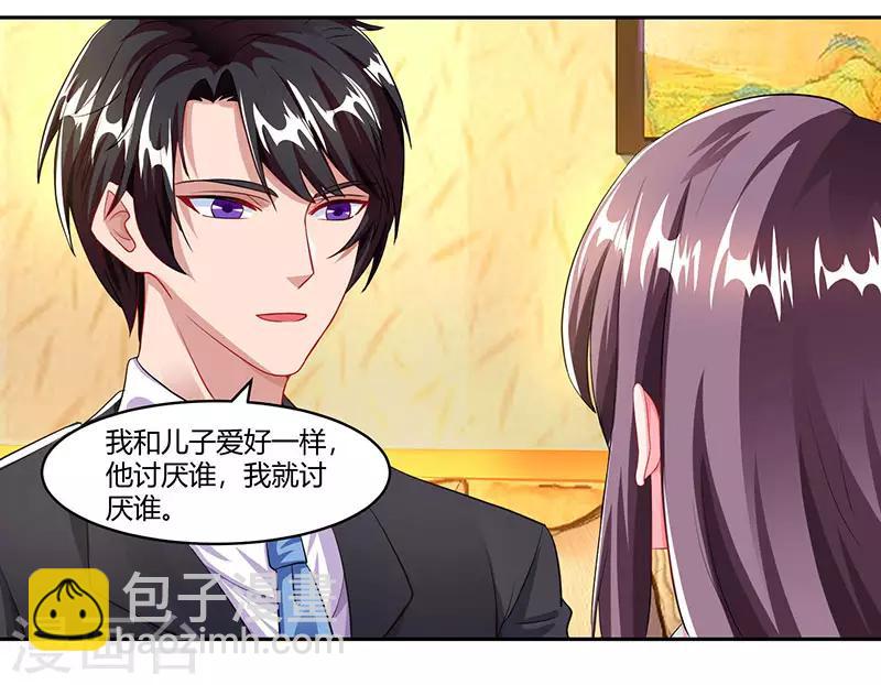 第69话 和儿子爱好一样10