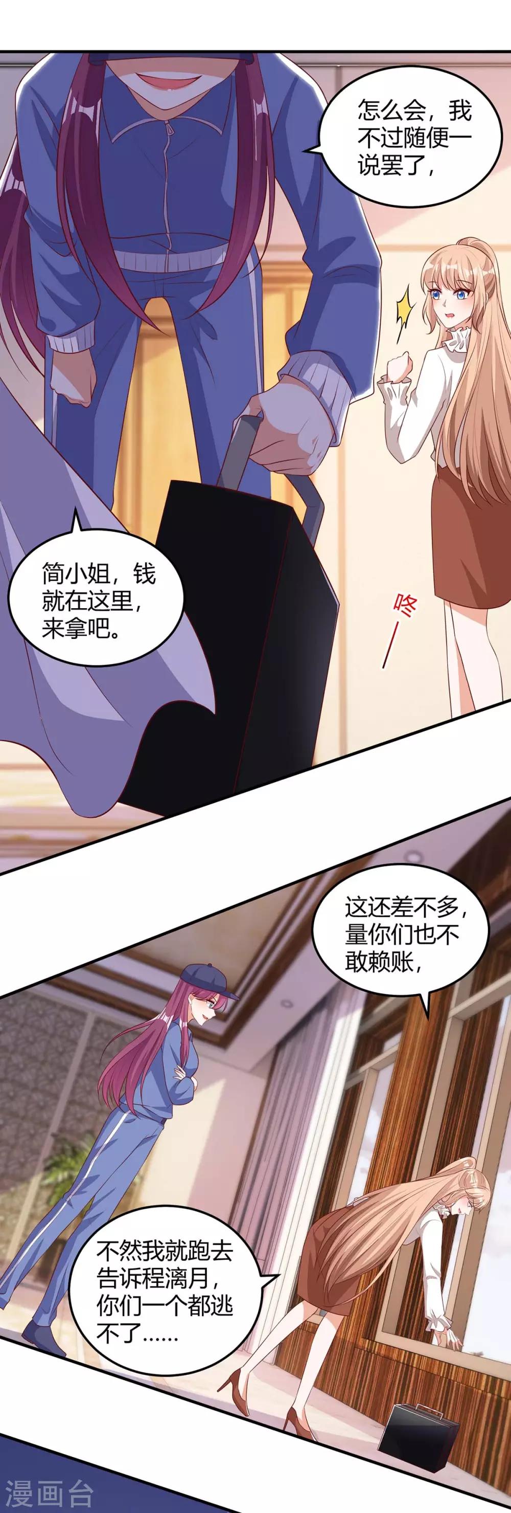 第156话 杀人灭口6