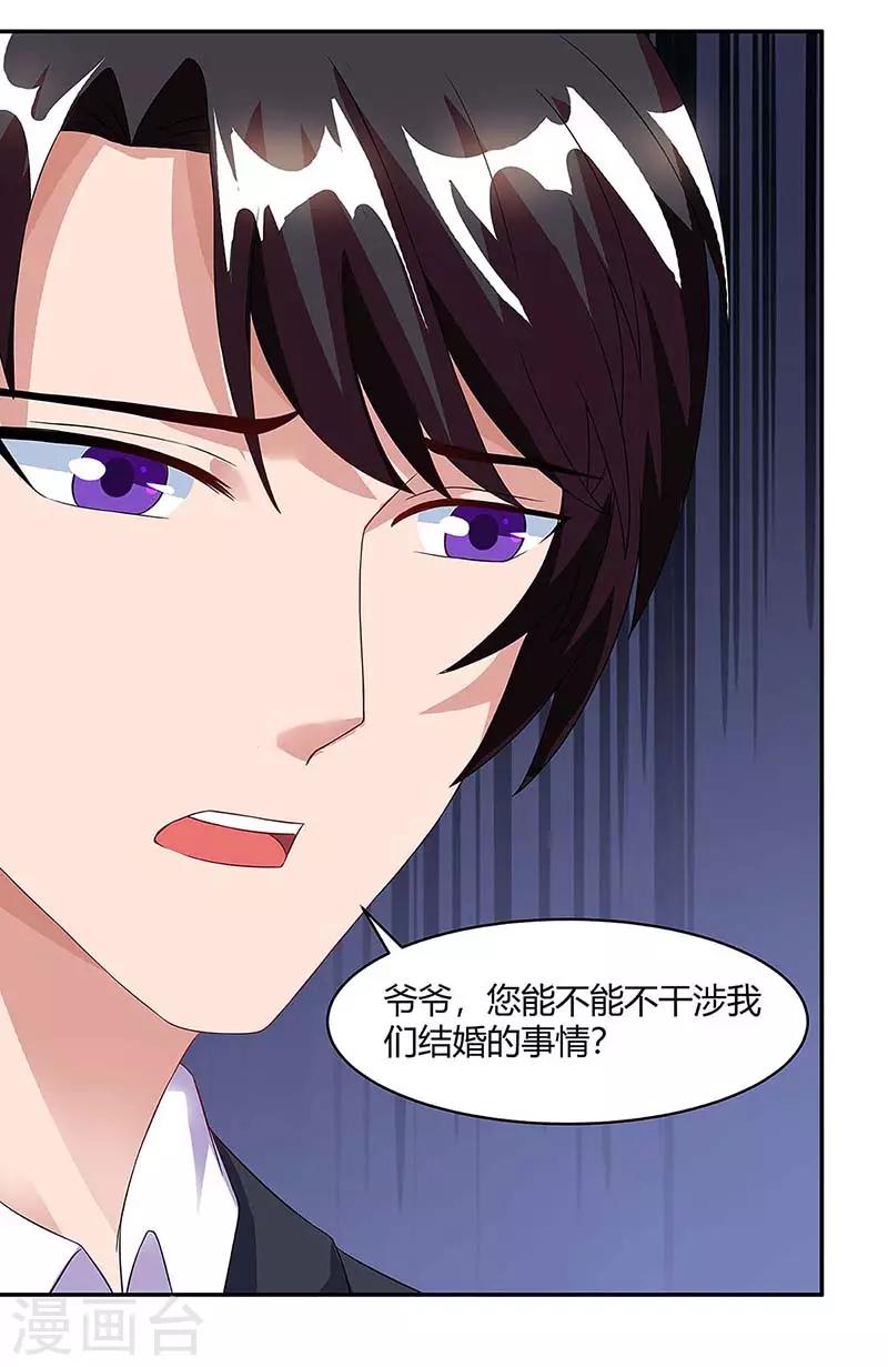 第100话 赠礼14