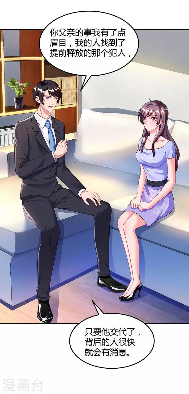 第55话 一切有我16