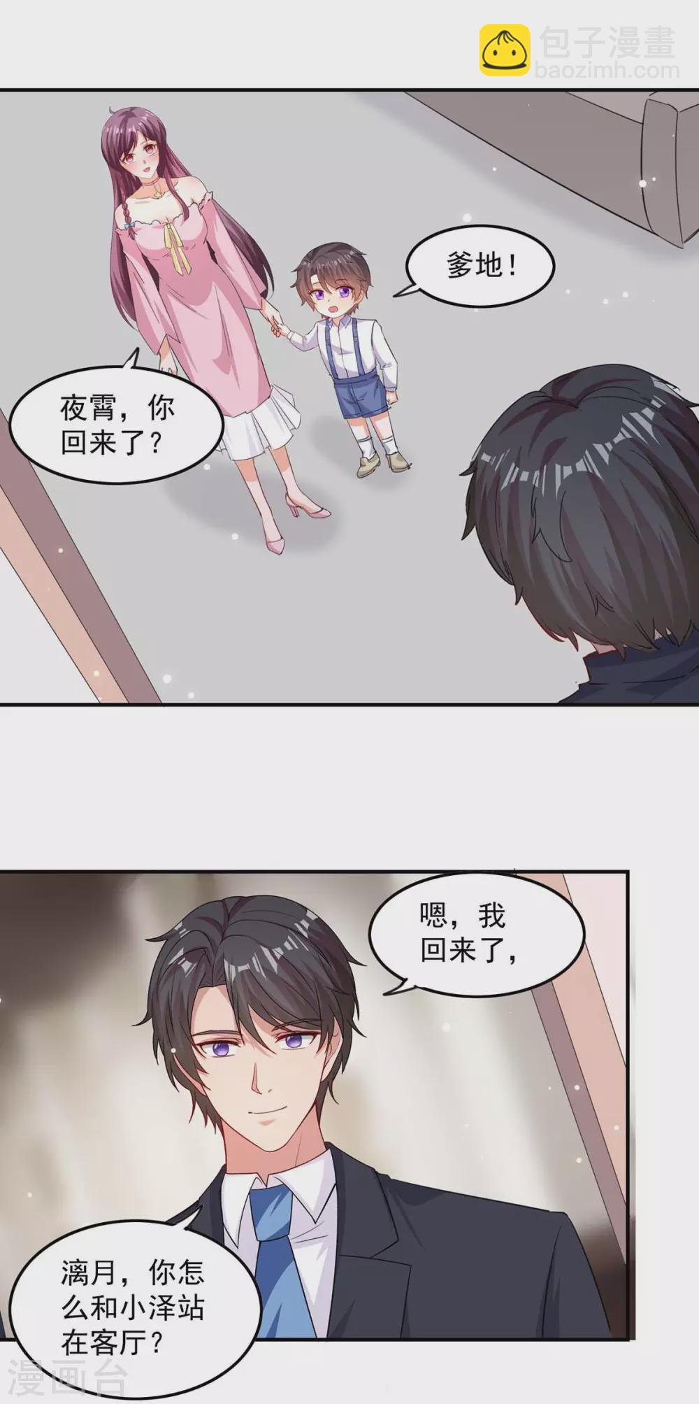 第170话 给过机会了4