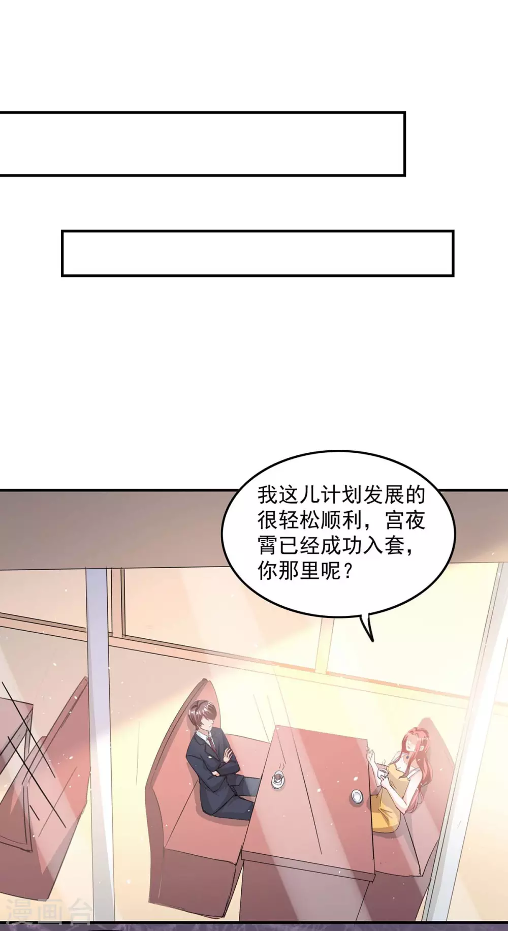 第172话 将计就计14
