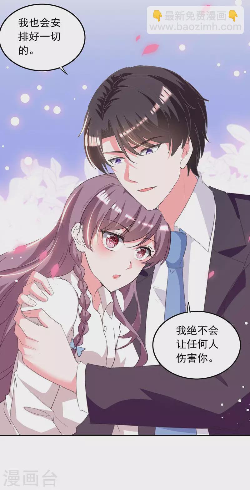 第213话 铺天盖地的谣言8