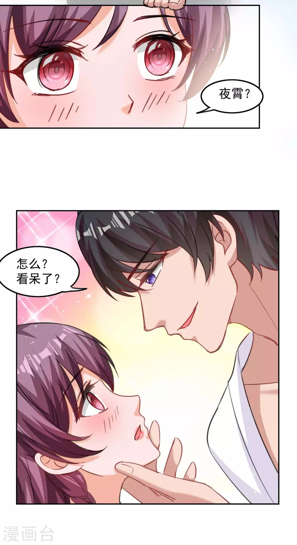 第165话 怀孕了4