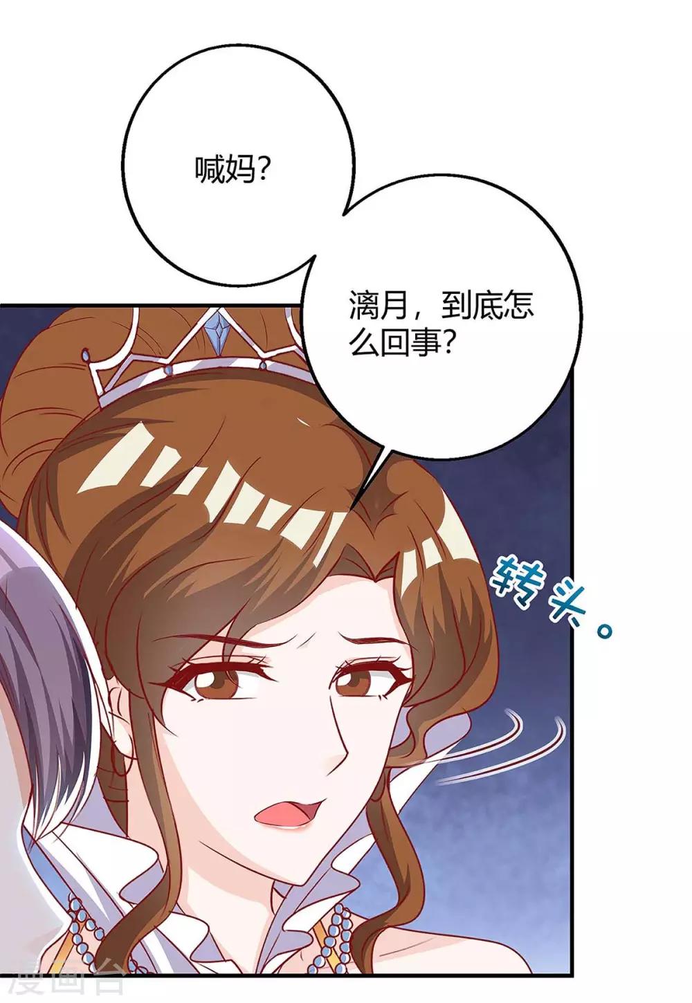 第140话 打的就是你19