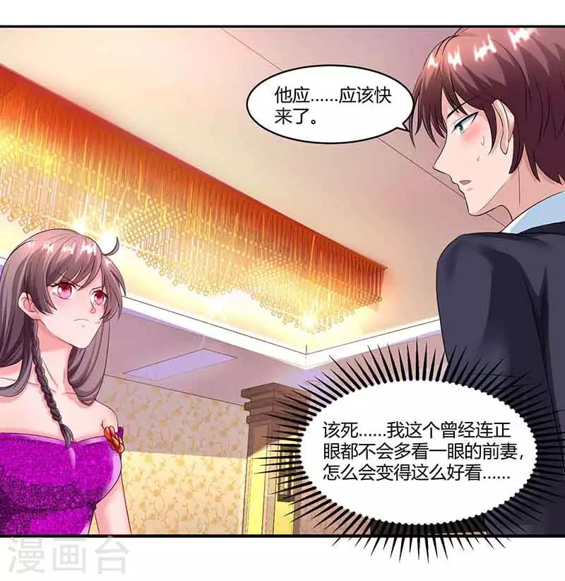 第49话 打草惊蛇6