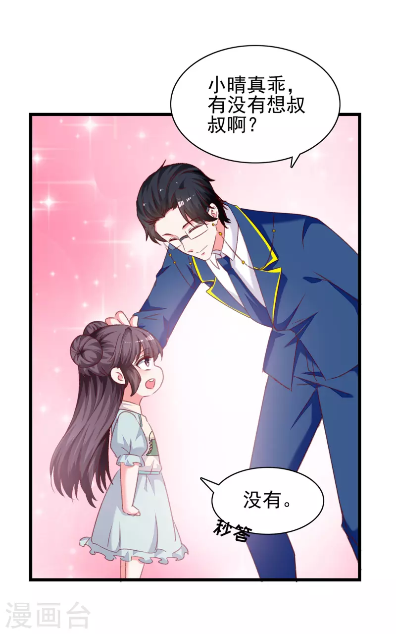 第274话偷偷回国5