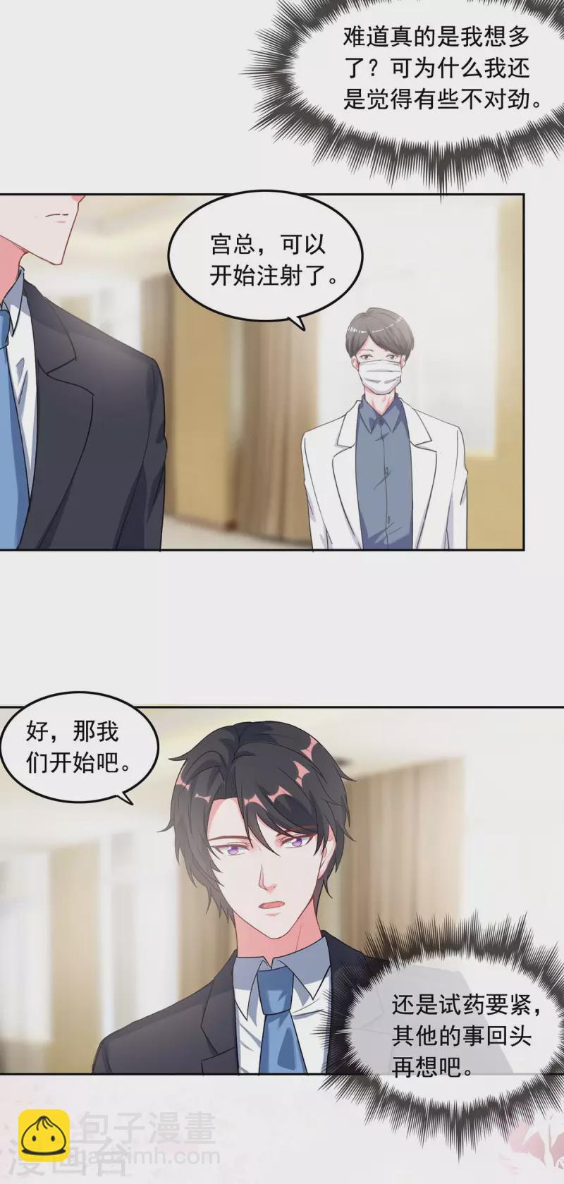 第257话 委屈你了16