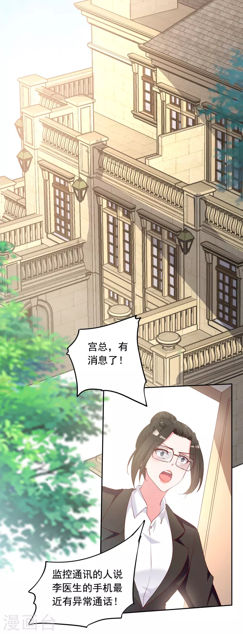 第265话 美人计8