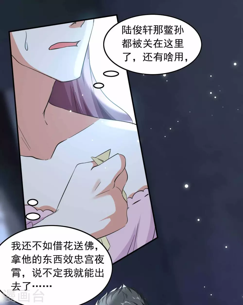 第186话 戴紫领带的男人15