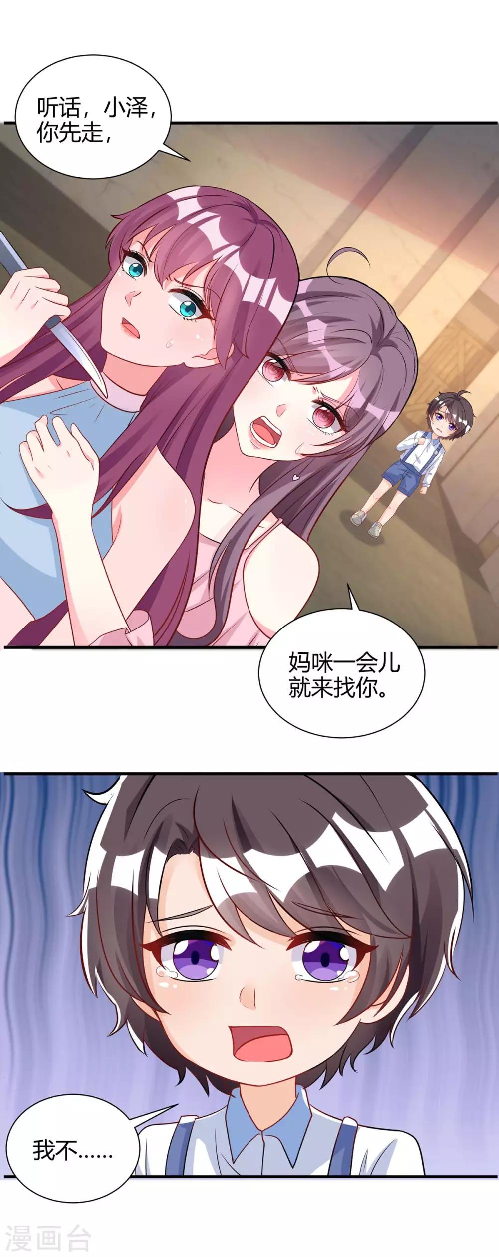 第147话 等着我15