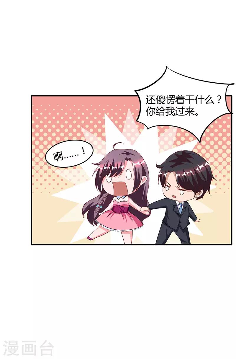 第12话 再遇渣男14