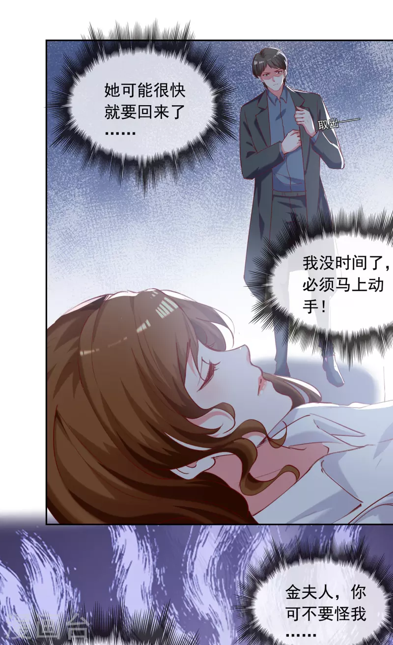 第265话 美人计18