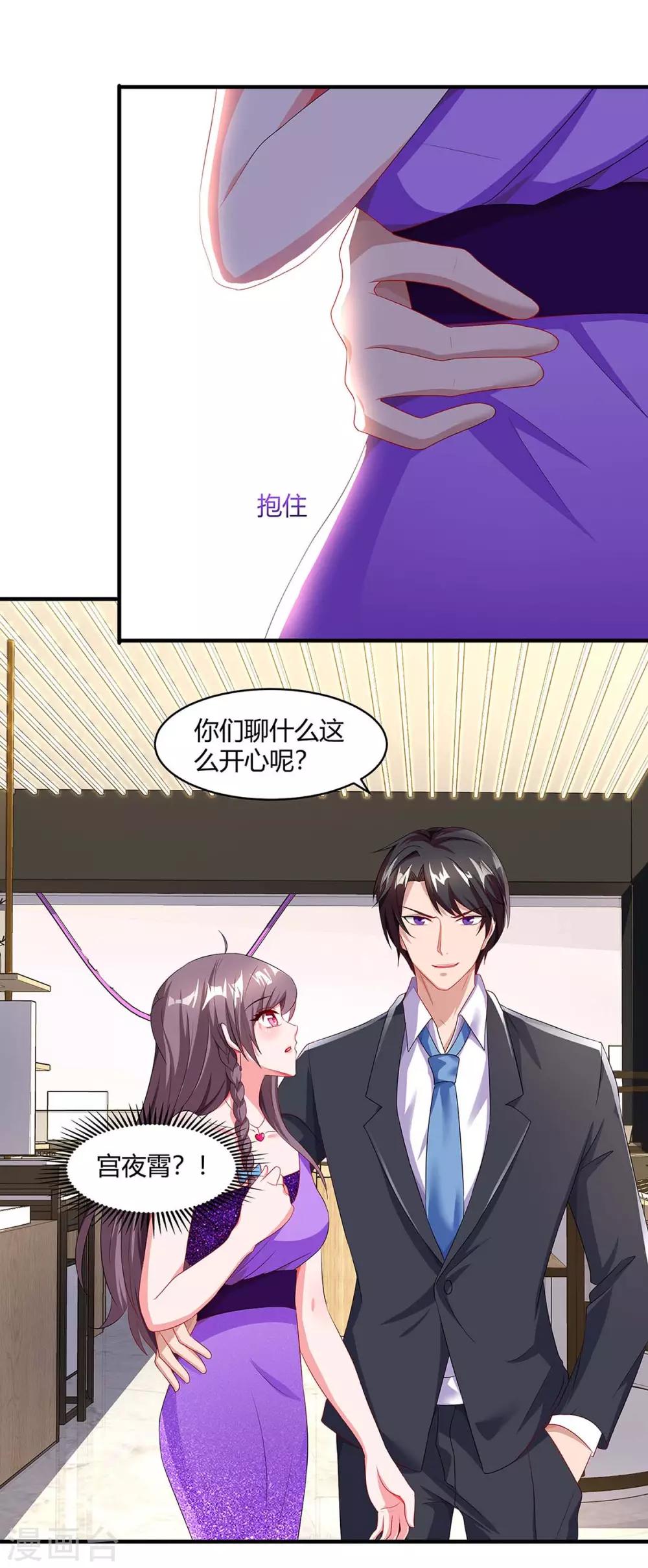第89话 上台领奖5