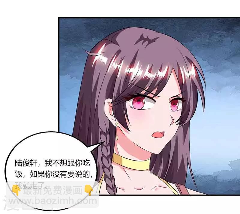 第43话 到底和谁玩12