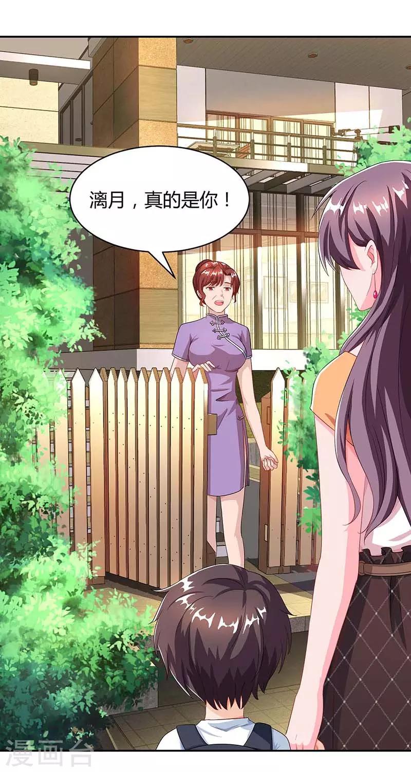 第84话 找上门来7
