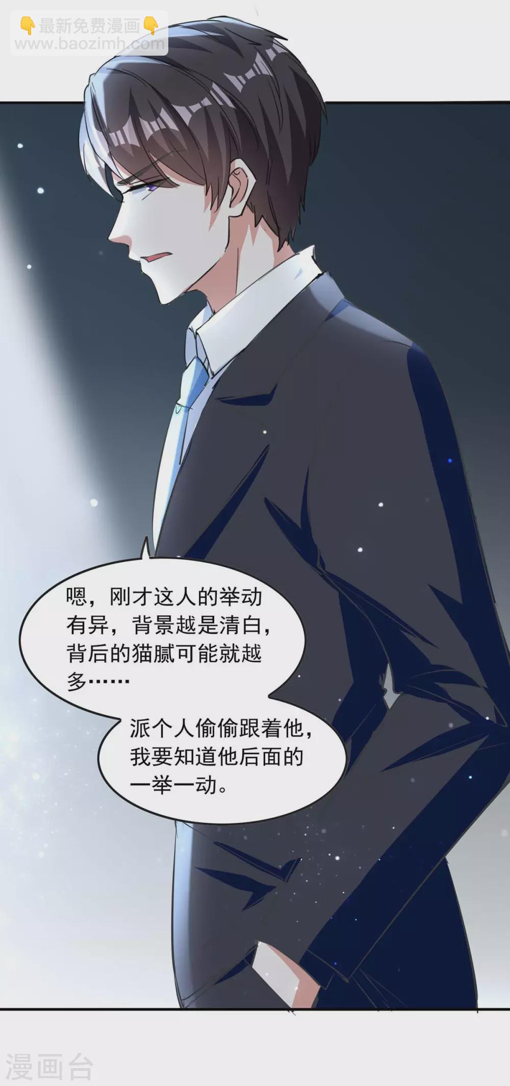第188话 起疑11