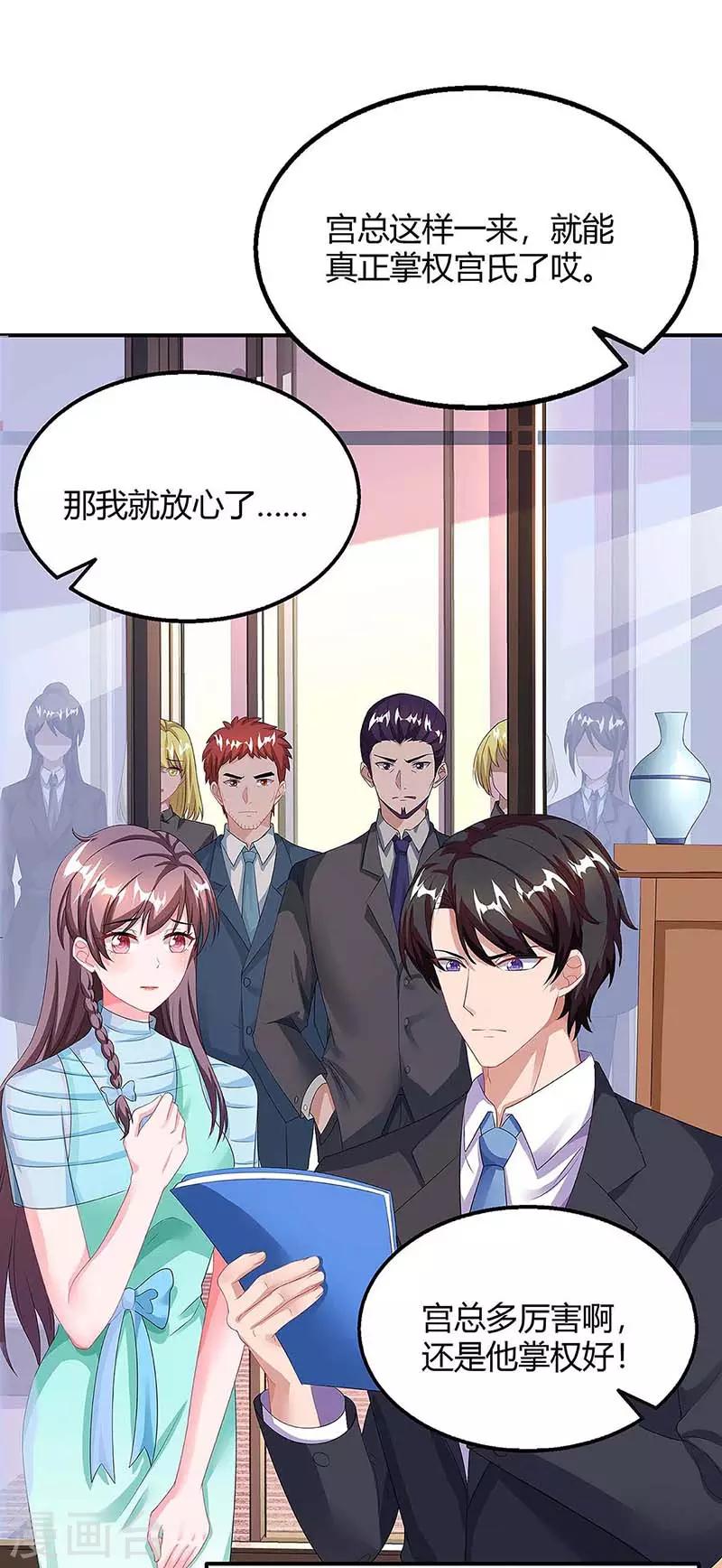 第109话 你太辛苦了8