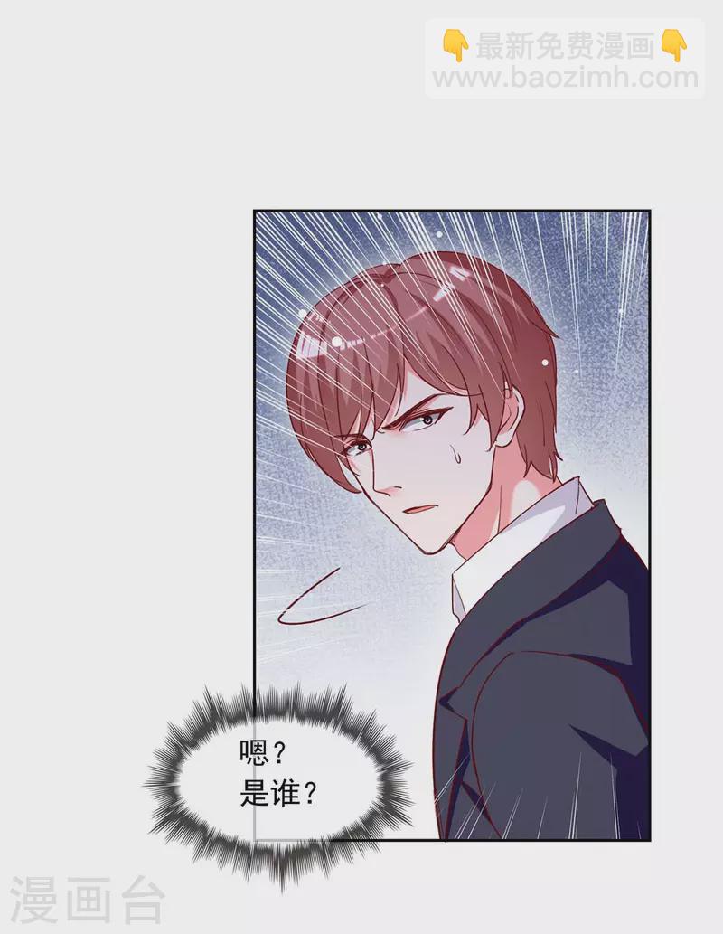 第227话 猎物上钩12