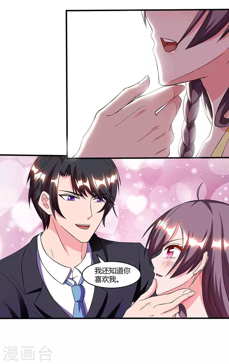 第39话 爹地妈咪打蟑螂20