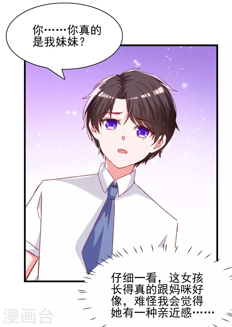 第281话 互留电话4