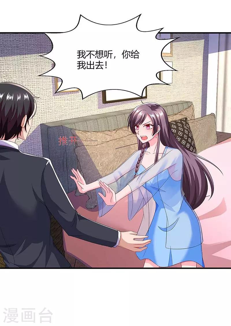 第85话 履行诺言13