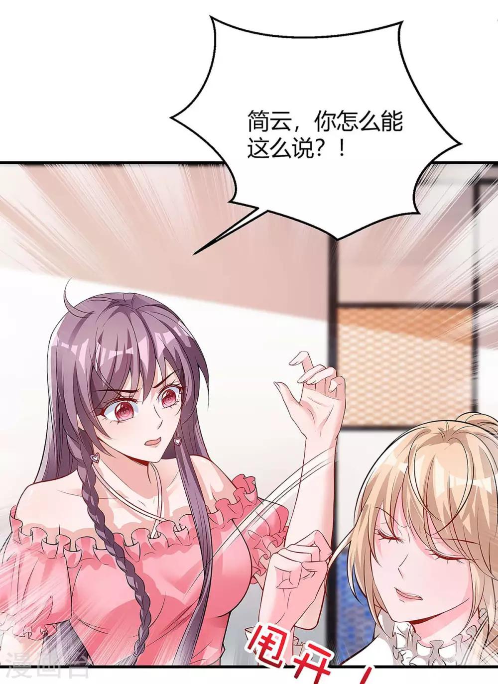 第124话 等着瞧吧31