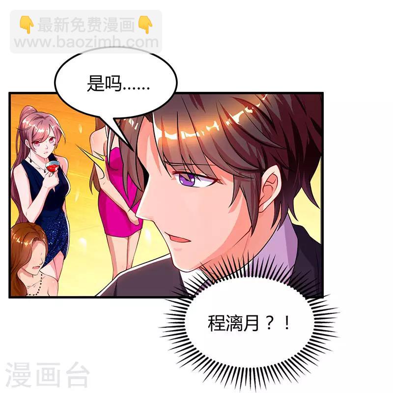 第60话 他和她的开场舞22