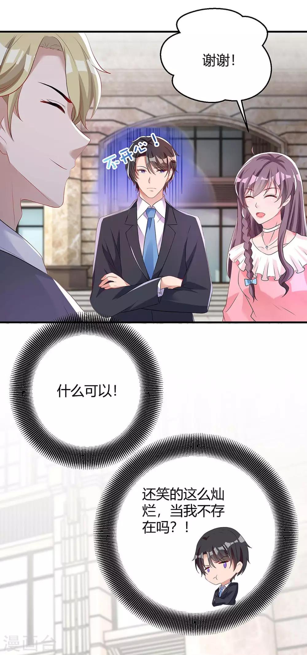 第133话 结果出来了11