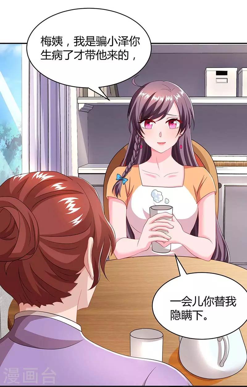 第84话 找上门来13
