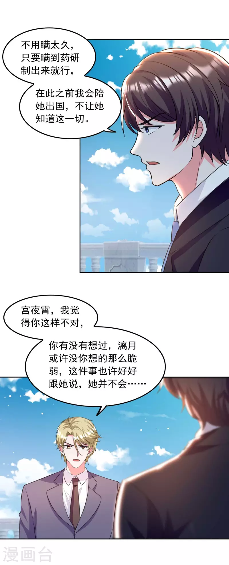 第200话 偷听19