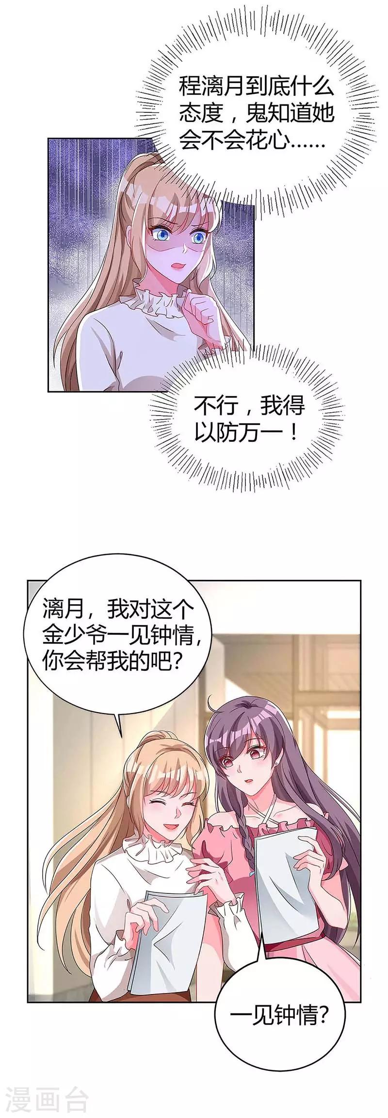 第120话 先下手为强3