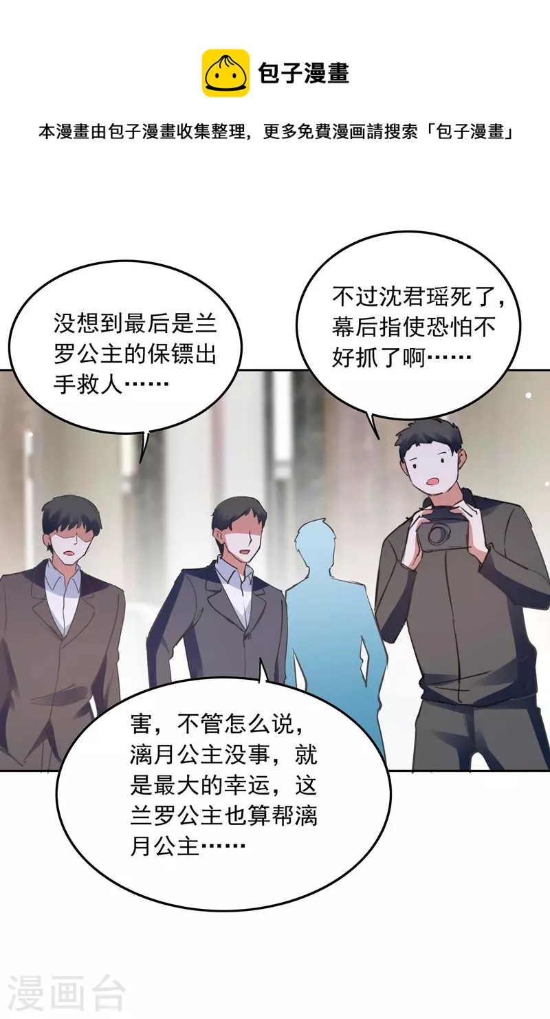 第221话 抢救沈君瑶6
