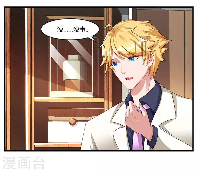 第71话 感情太好，情难自禁19