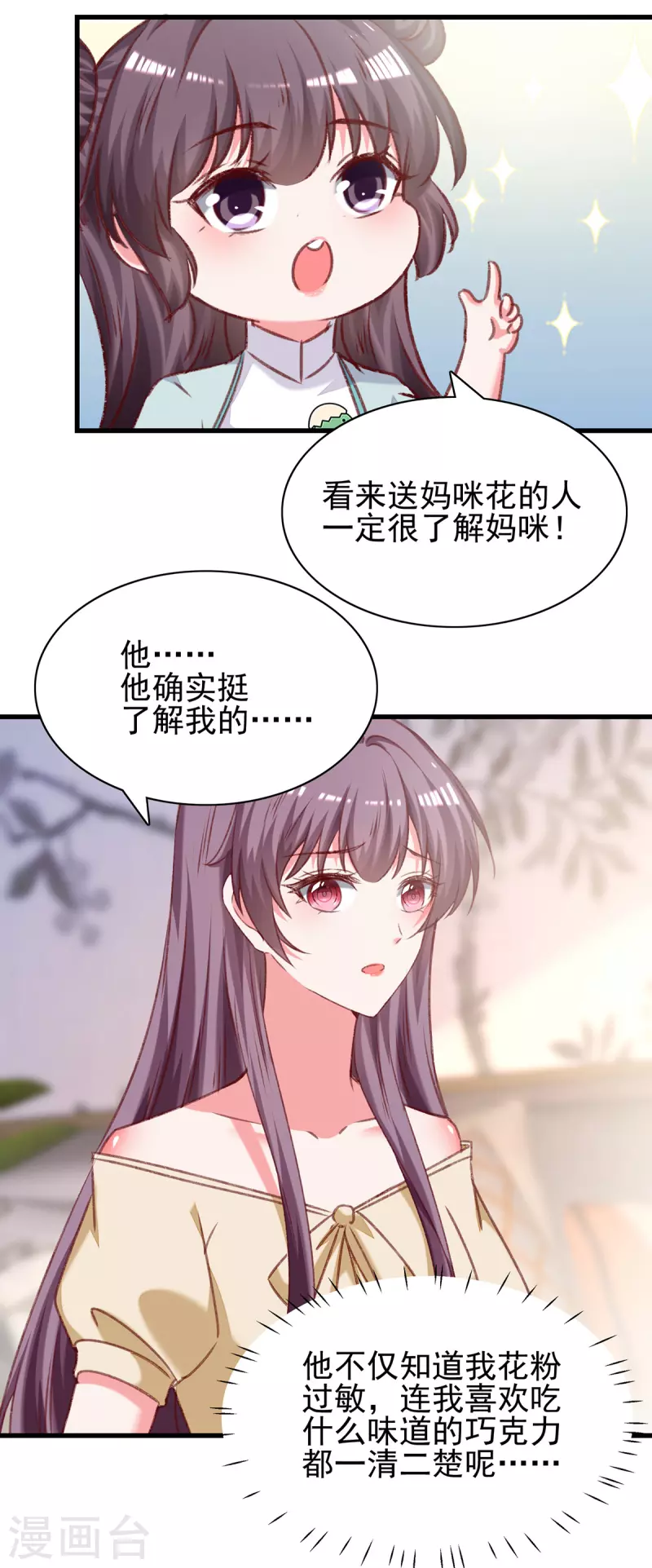 第286话 兄妹同心5