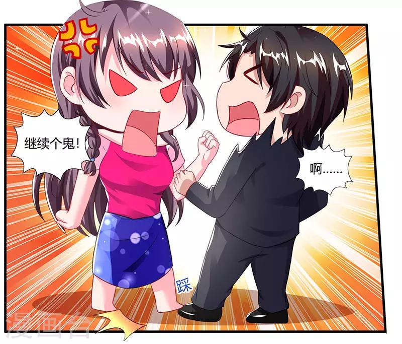 第73话 办公室play26